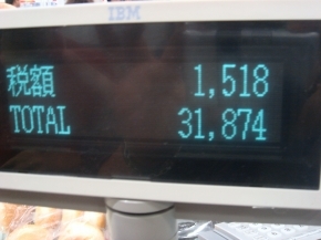 TOTAL　31.874 円　!!( ; ﾛ)ﾟ ﾟ　